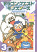 Dragon Quest Monsters 4Koma volume 3
