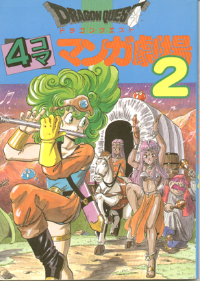 Dragon Quest Monsters Manga Volume 2