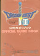 Dragon Quest III Official Strategy Guide
