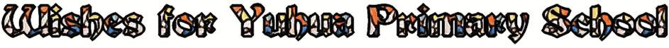 coollogo_wishes.jpg (17078 bytes)