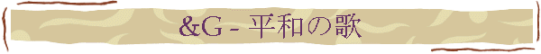 &G - 平和の歌