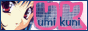 Umi Kuni