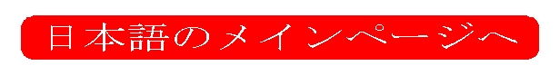 go to japanese main page