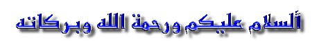 assalam.gif (7120 bytes)