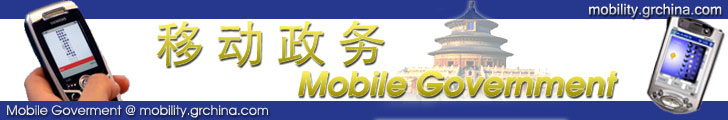 Mobile Government