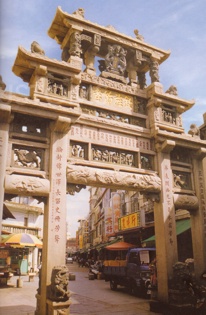 Gateway