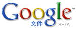 Google Docs