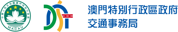 澳門即時路面