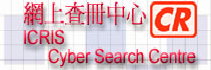 公司註冊處