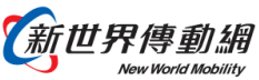 新世界傳動網