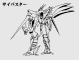 Psybuster espaldas