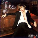 Ano Shinpu no Mae de ALBUM