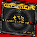 Hideki Solo Best