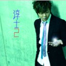 JUN-JI 2