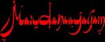 Marudhanayagam Title