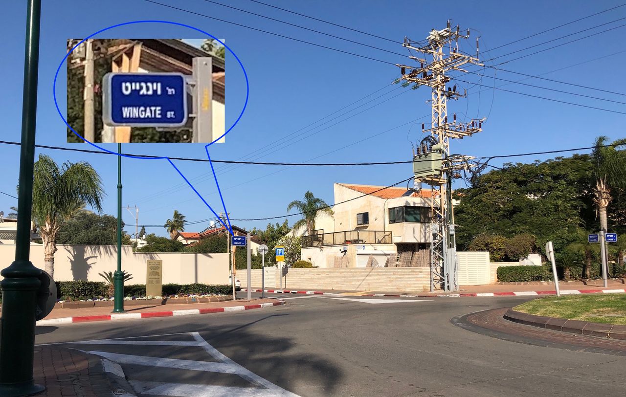 Wingate street, Herzliya