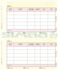 用友A4金额记账凭证 