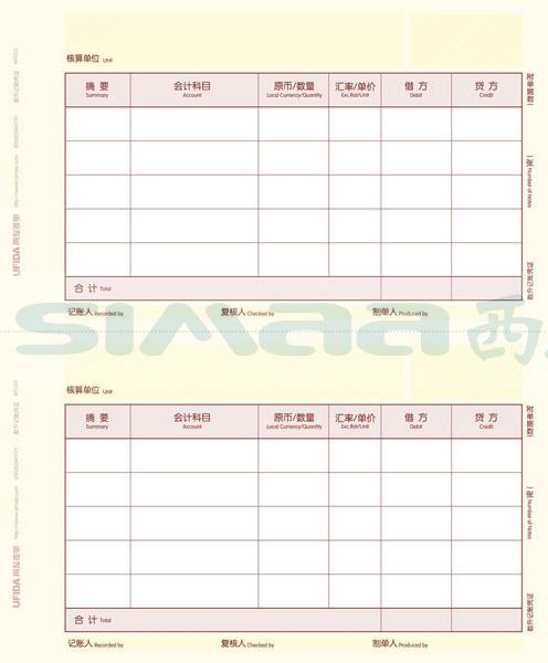 用友激光金额记账凭证（发票版）
