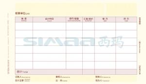 用友激光数外记账凭证（发票版）