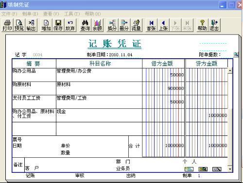 用友软件凭证打印设置方案 