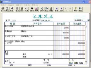 用友软件凭证打印设置方案 