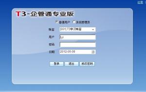 T3/其他/找不到会计期间
