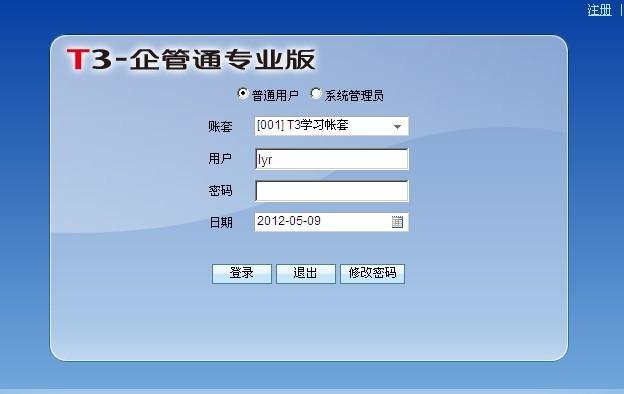 T3T6/UFO/报表不平 