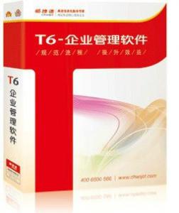 T6-企业管理软件 