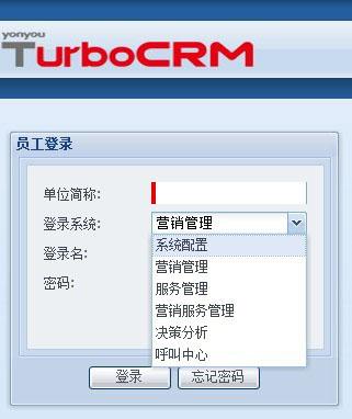 服务行业-客户管理软件CRM案例