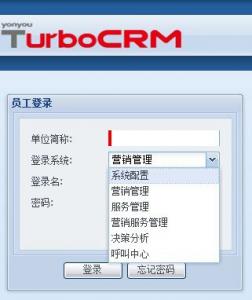 服务行业-客户管理软件CRM案例