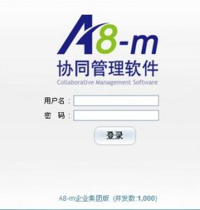 致远协同OA助服饰公司修炼内功