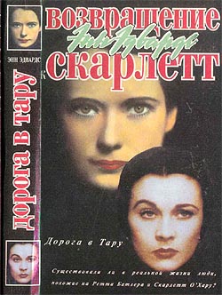 Cover picture for Road to Tara