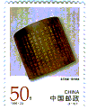 Chinese Stamps