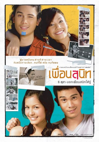 ้่สมเา