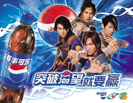 pepsi2004_f4.jpg