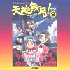 Sasami e Mirei (Tenchi Universe 9)