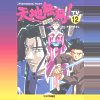 Kagato, Aeka e Tenchi