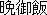 Bangohan
