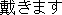 Itadakimasu