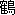 Tsuru
