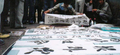calligrapher