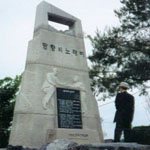 memorial
