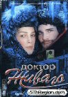 DZ Russian dvd cover