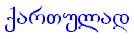 if you have georgian fonts click here!!!