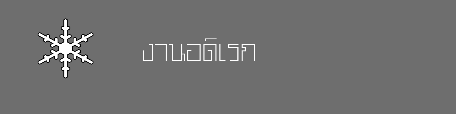 6
