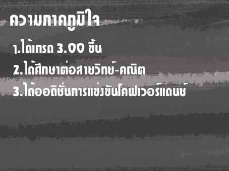 pakpoom