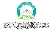 quran university logo