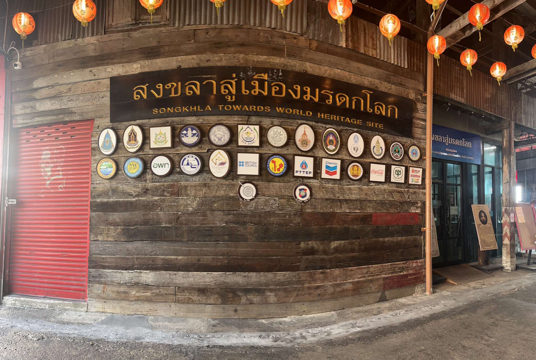 โรงสีแดง หับ โห้ หิ้น