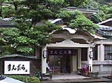 mandarayu.jpg (18087 �o�C�g)