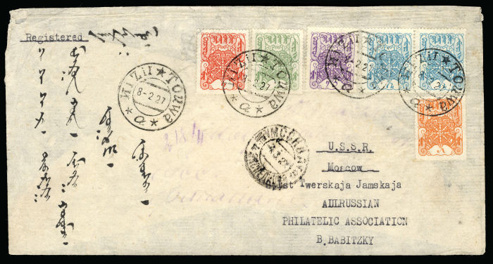 Kizil b cancel on cover to England, 1937.
Click this cover to see a larger and clearer version.
